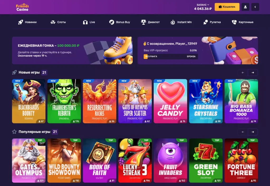 Ассортимент игр Френдс казино