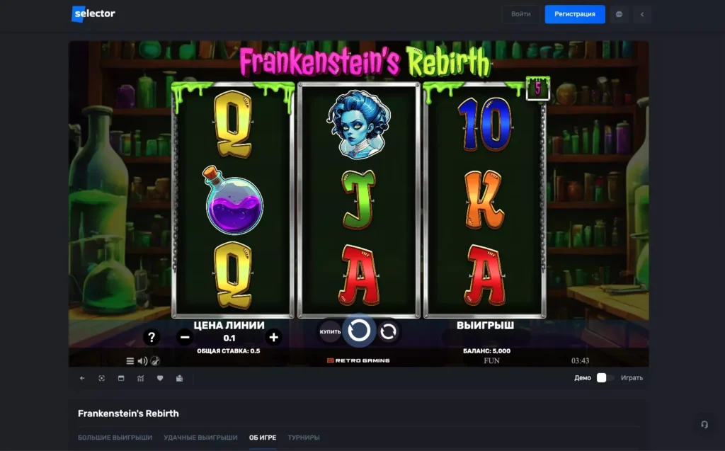 Играть в казино Селектор бесплатно