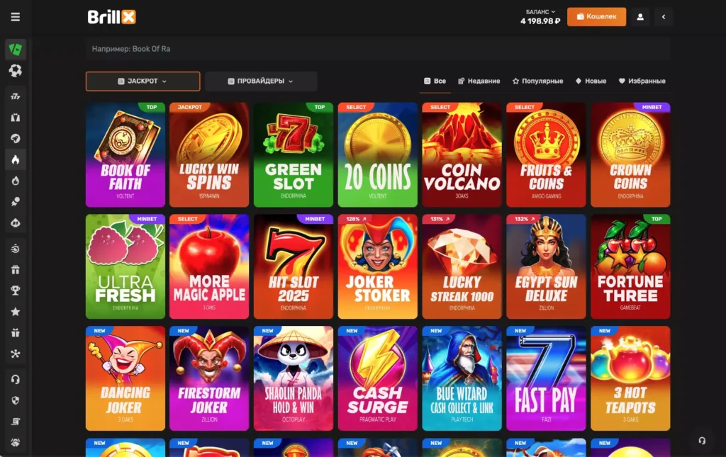 Игровые автоматы с джекпотом