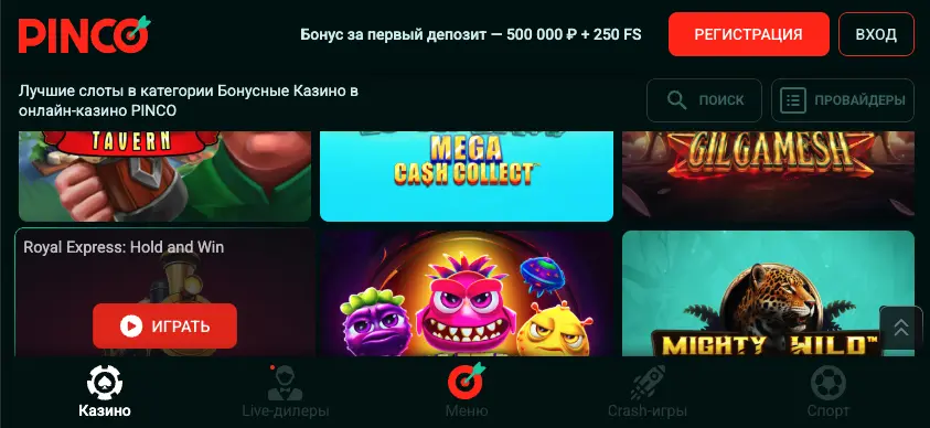 Мобильное казино Пинко