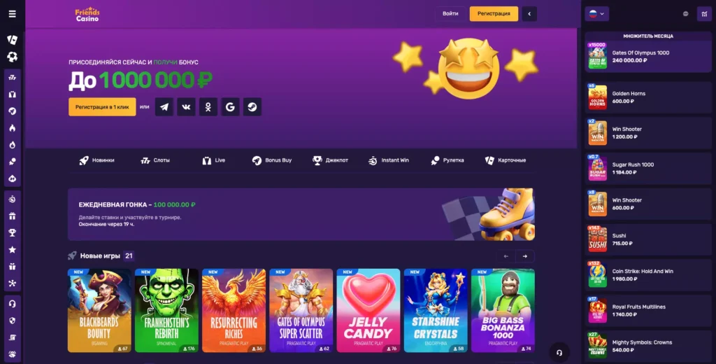 Официальный сайт Friends Casino