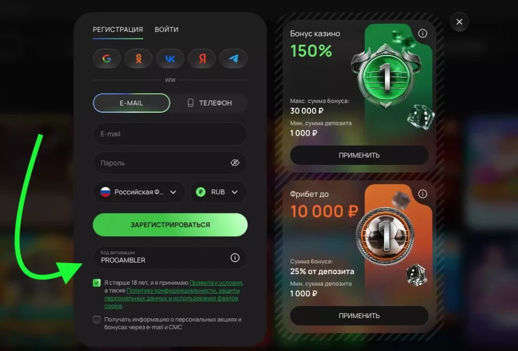 Регистрация на официальном сайте