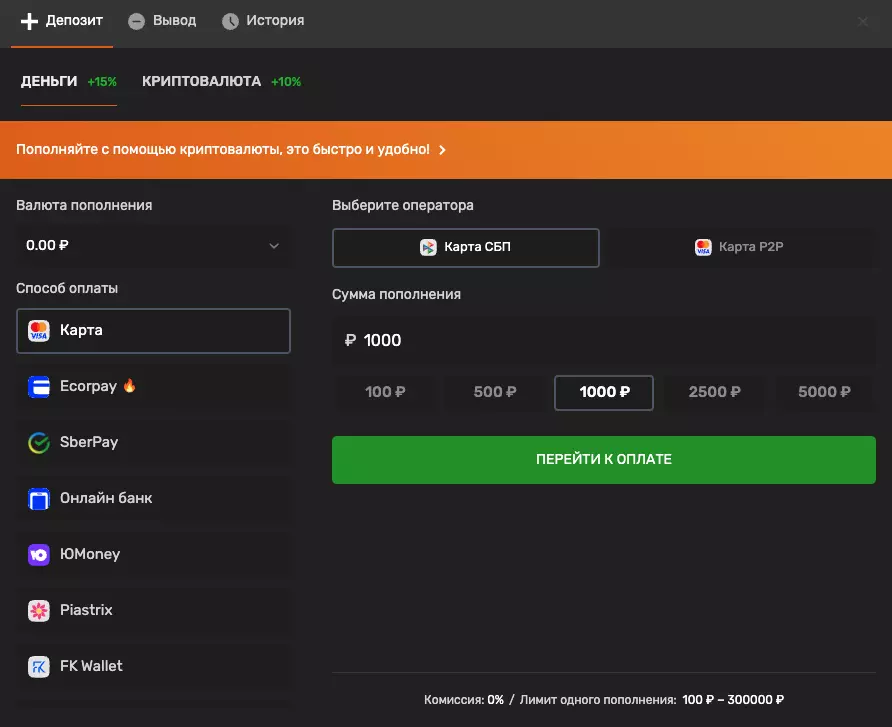 Способы оплаты Brillx
