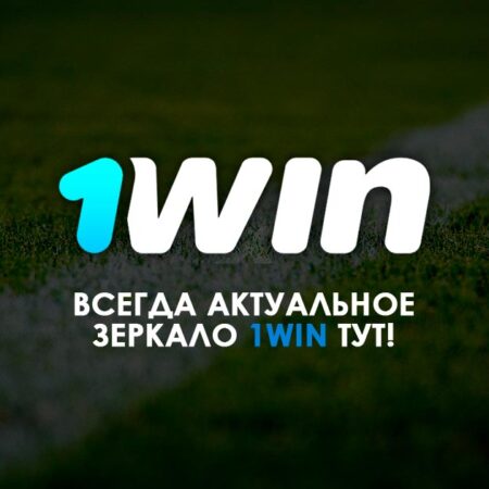 Рабочее зеркало 1Win Casino